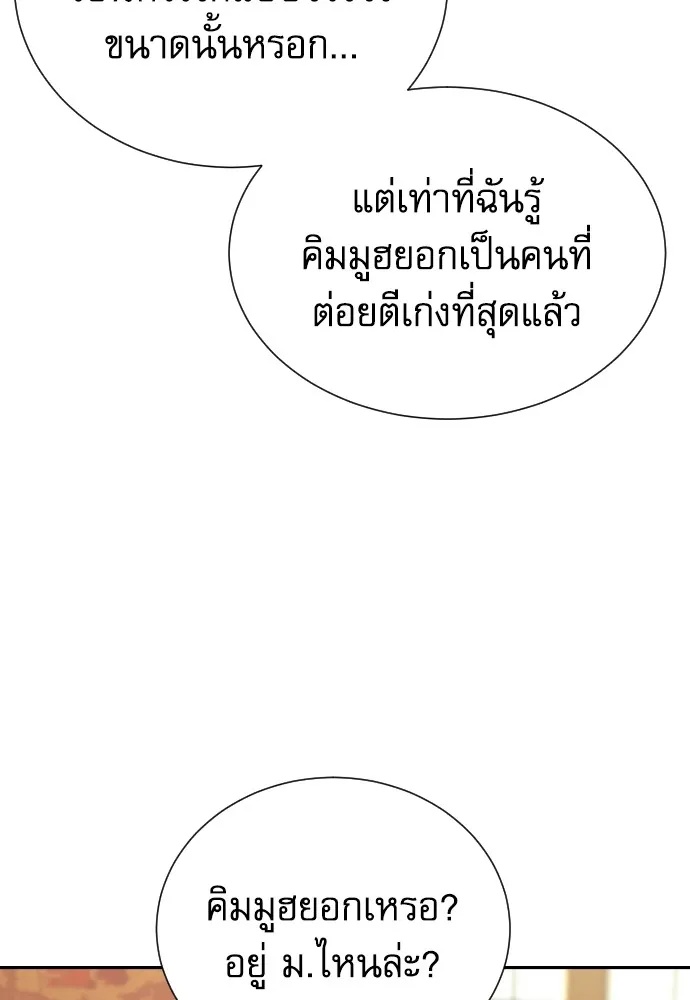 Read Genius Grandson of the Loan Shark King TH Manga Online