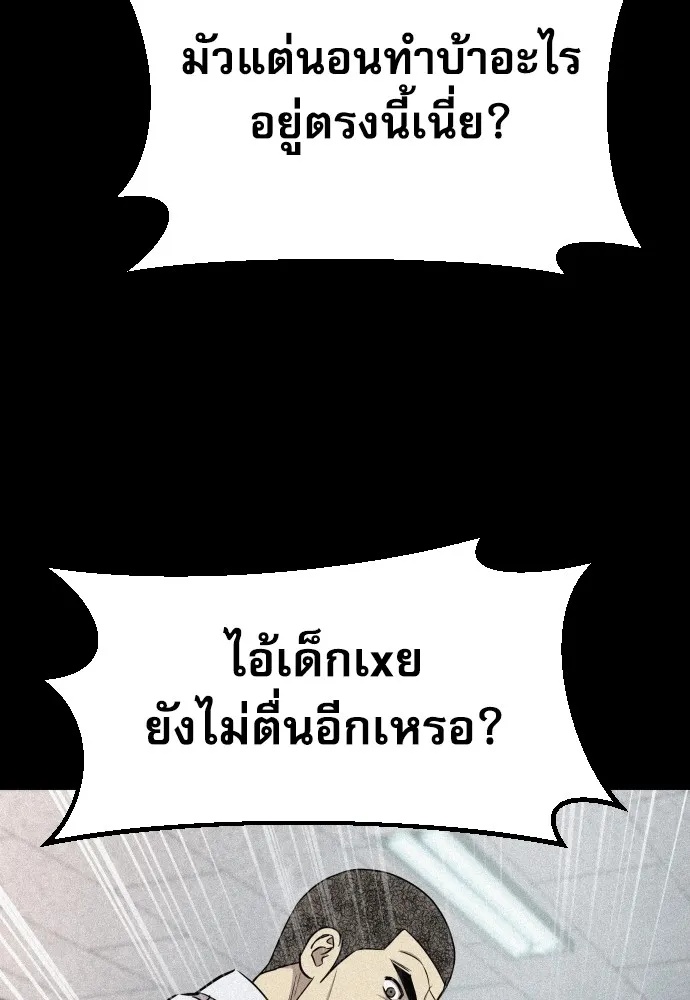 Read Genius Grandson of the Loan Shark King TH Manga Online