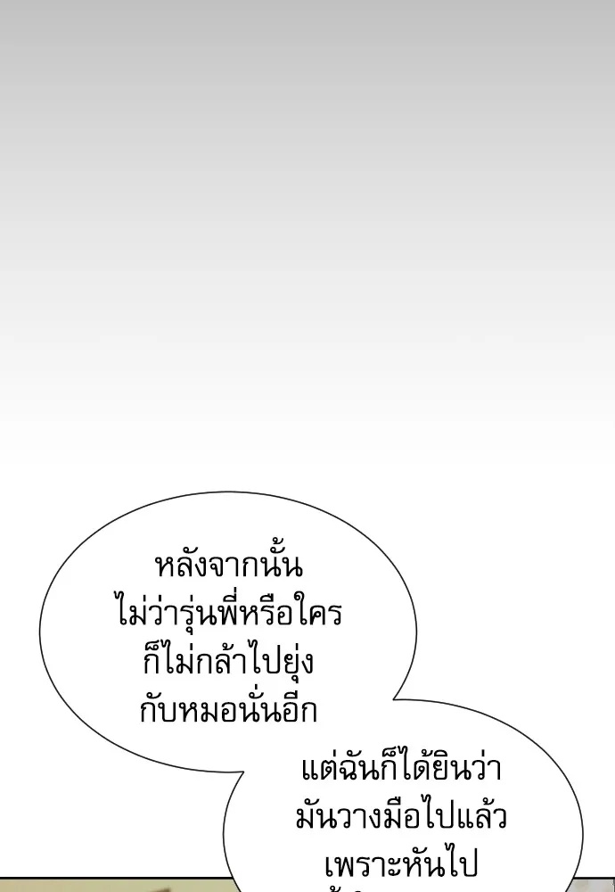 Read Genius Grandson of the Loan Shark King TH Manga Online