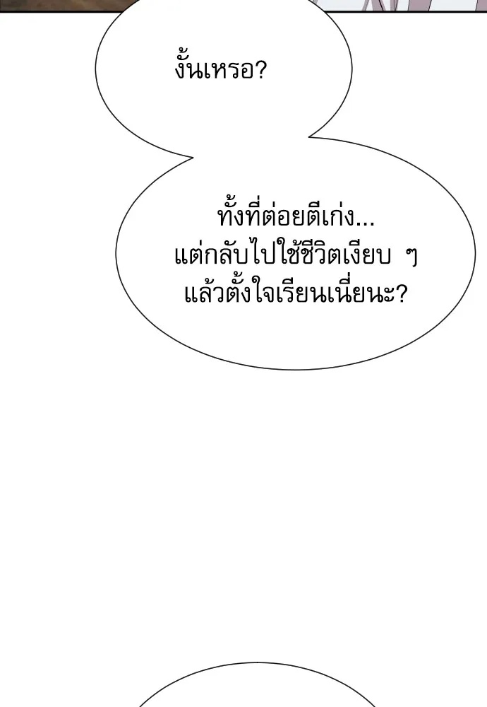 Read Genius Grandson of the Loan Shark King TH Manga Online