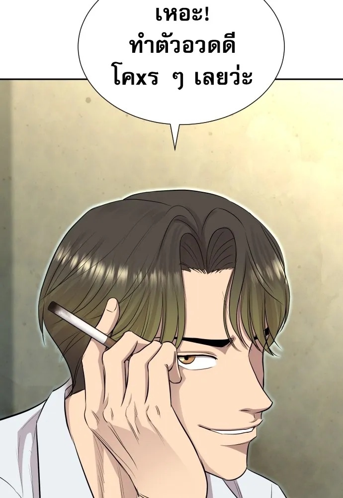 Read Genius Grandson of the Loan Shark King TH Manga Online