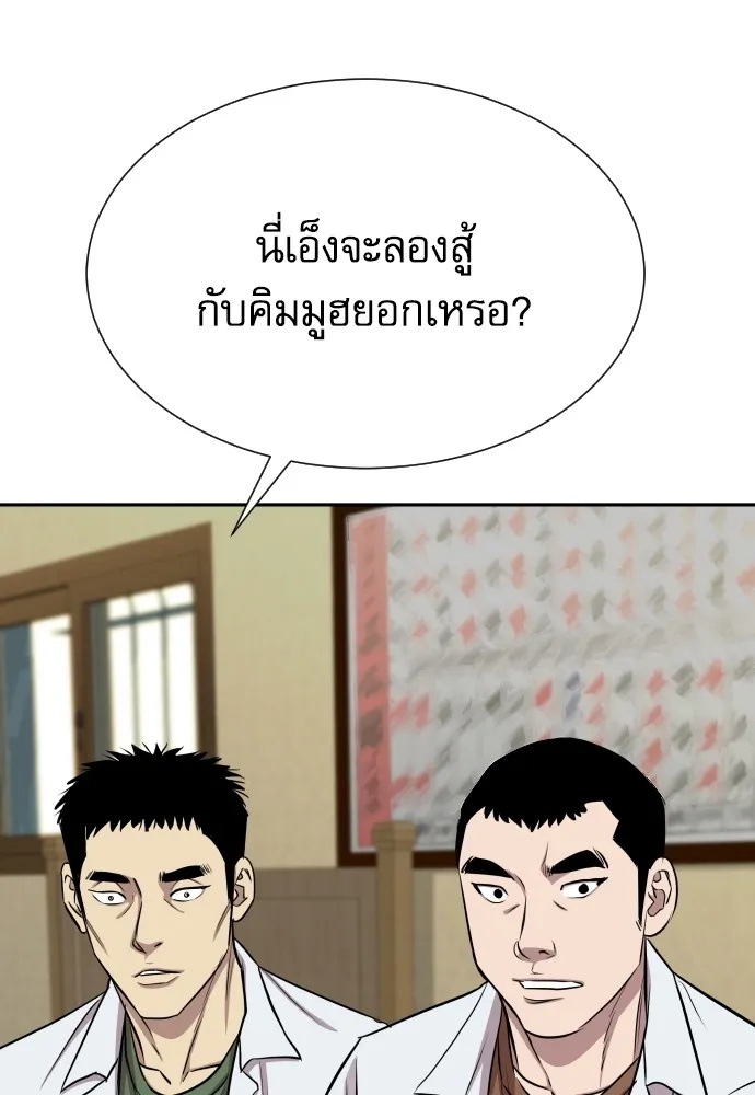 Read Genius Grandson of the Loan Shark King TH Manga Online