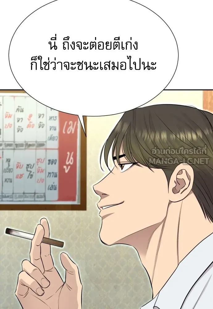 Read Genius Grandson of the Loan Shark King TH Manga Online