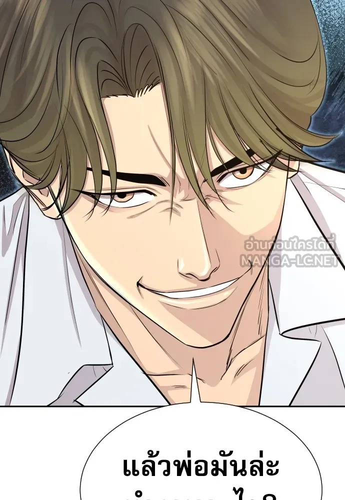 Read Genius Grandson of the Loan Shark King TH Manga Online