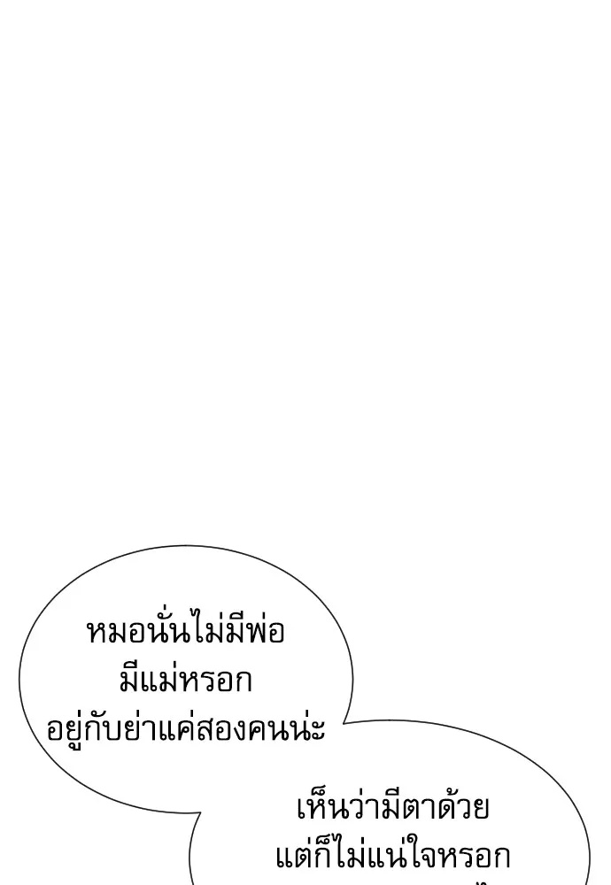 Read Genius Grandson of the Loan Shark King TH Manga Online