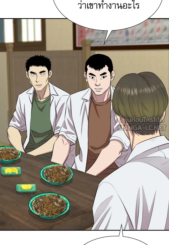 Read Genius Grandson of the Loan Shark King TH Manga Online