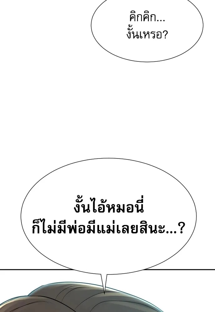 Read Genius Grandson of the Loan Shark King TH Manga Online