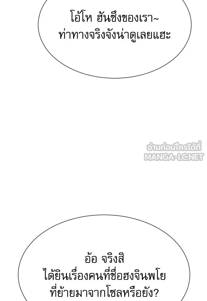 Read Genius Grandson of the Loan Shark King TH Manga Online