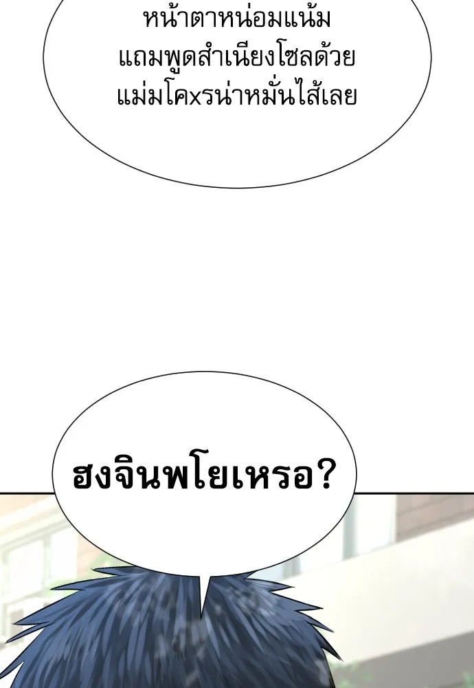 Read Genius Grandson of the Loan Shark King TH Manga Online