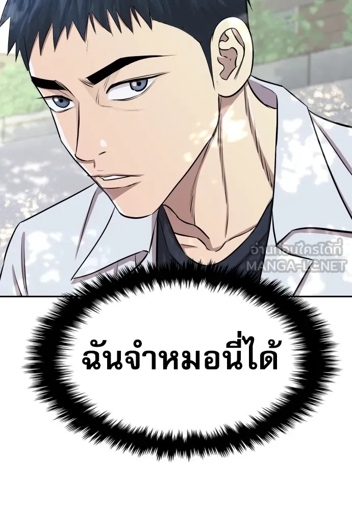 Read Genius Grandson of the Loan Shark King TH Manga Online