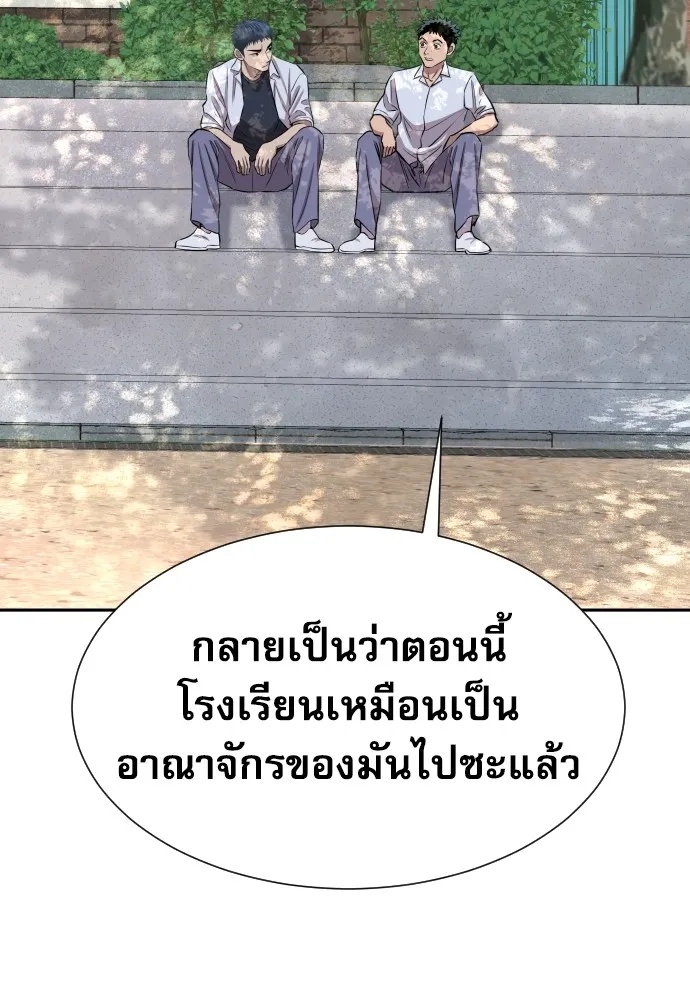 Read Genius Grandson of the Loan Shark King TH Manga Online