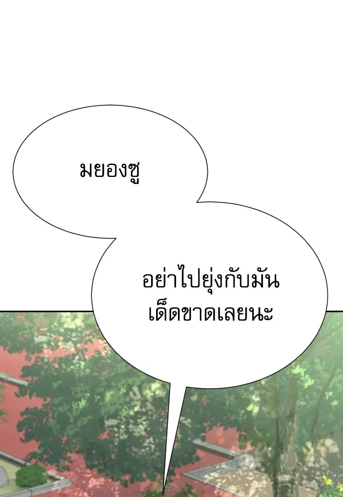 Read Genius Grandson of the Loan Shark King TH Manga Online