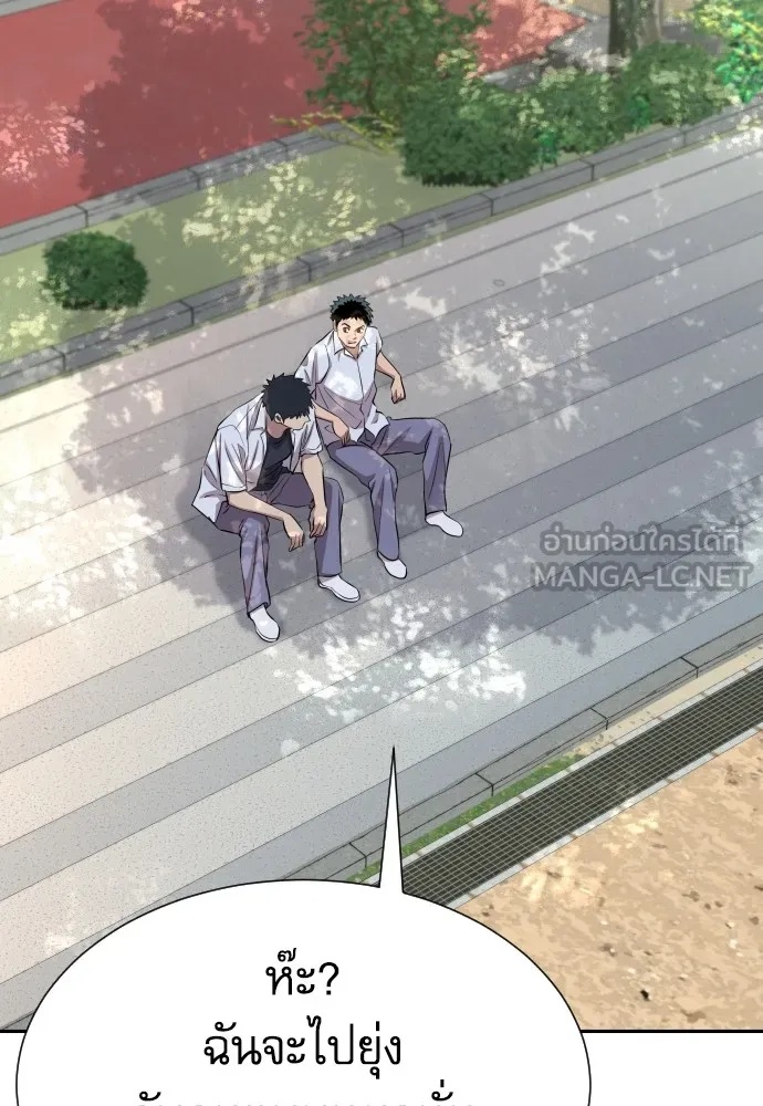 Read Genius Grandson of the Loan Shark King TH Manga Online