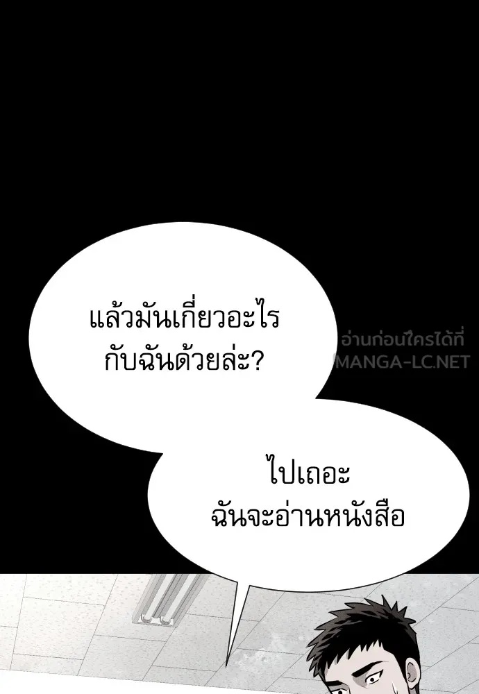 Read Genius Grandson of the Loan Shark King TH Manga Online