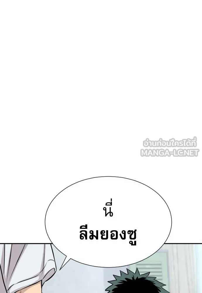 Read Genius Grandson of the Loan Shark King TH Manga Online