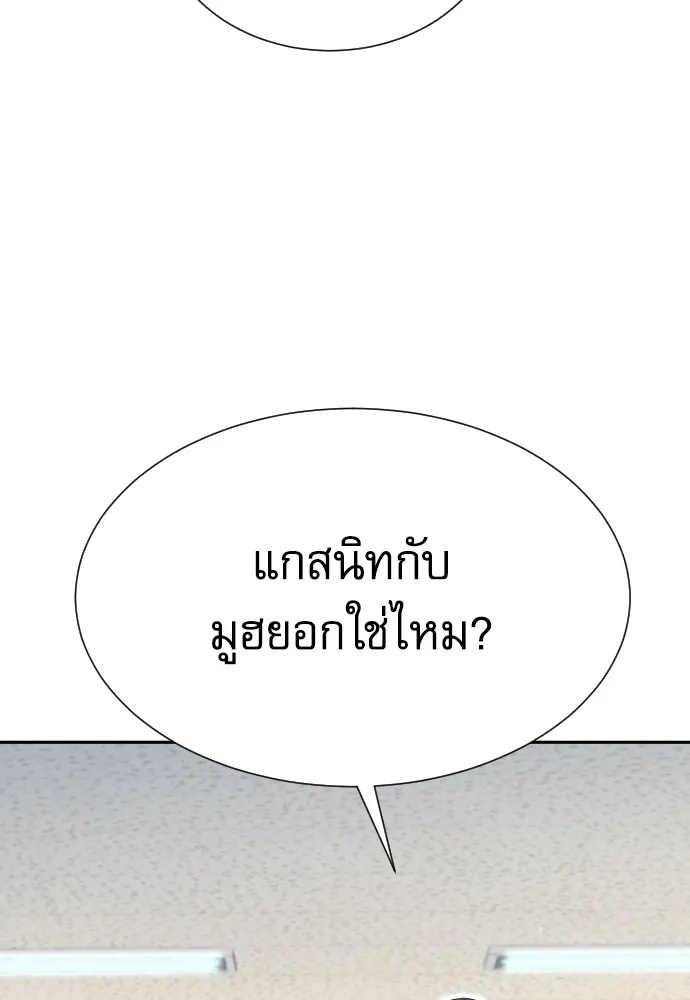 Read Genius Grandson of the Loan Shark King TH Manga Online