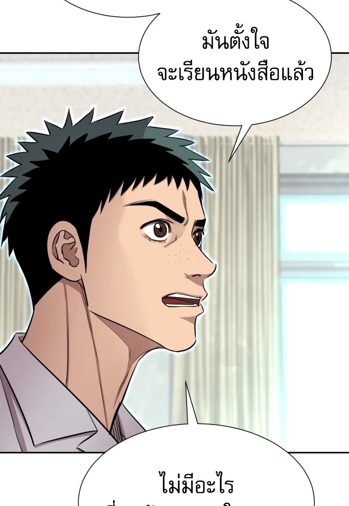 Read Genius Grandson of the Loan Shark King TH Manga Online