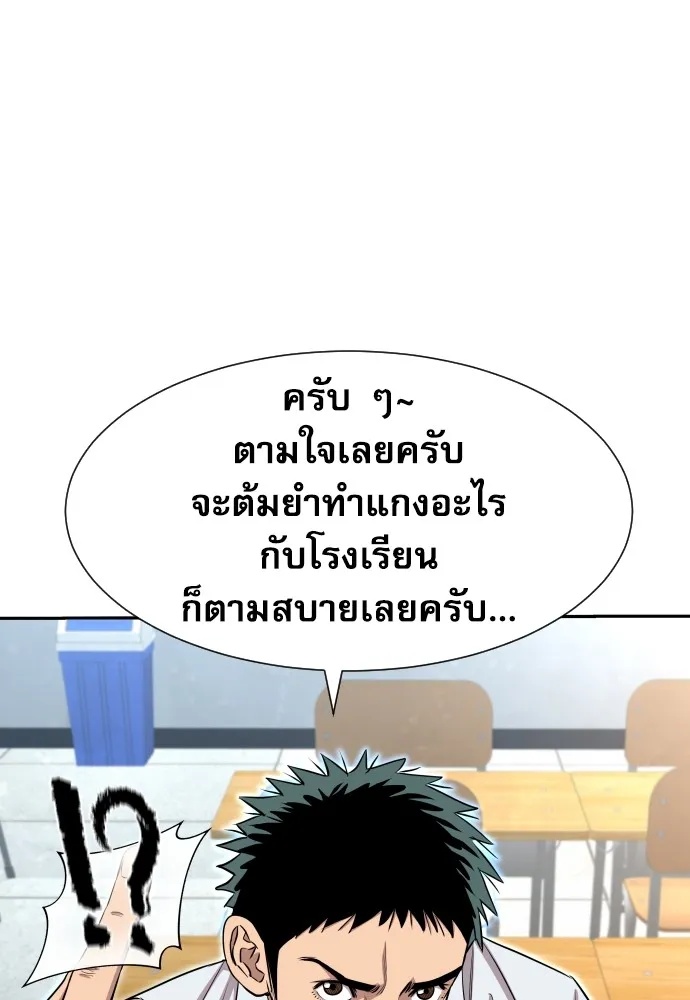 Read Genius Grandson of the Loan Shark King TH Manga Online