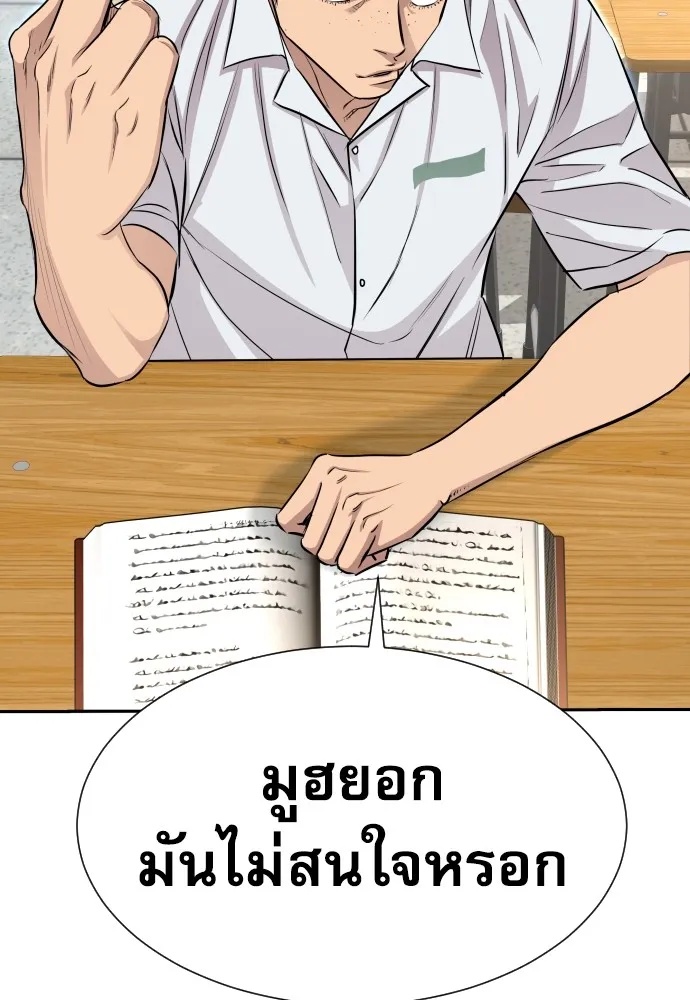 Read Genius Grandson of the Loan Shark King TH Manga Online