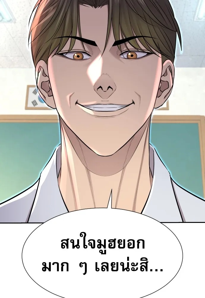 Read Genius Grandson of the Loan Shark King TH Manga Online