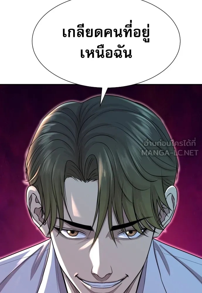 Read Genius Grandson of the Loan Shark King TH Manga Online