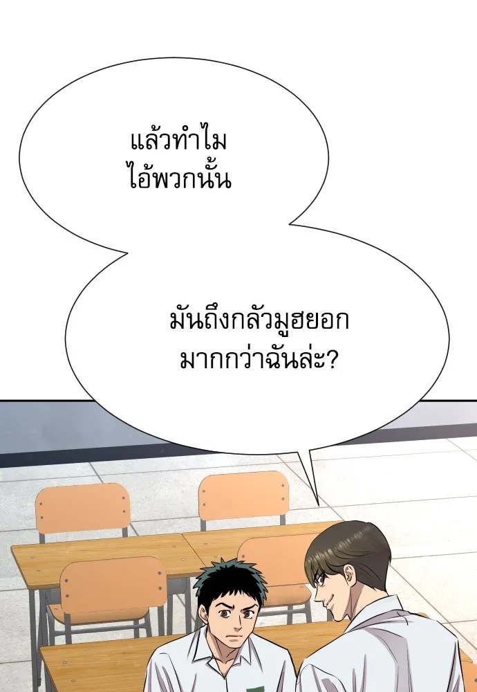 Read Genius Grandson of the Loan Shark King TH Manga Online