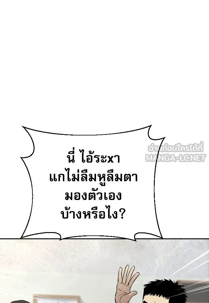 Read Genius Grandson of the Loan Shark King TH Manga Online