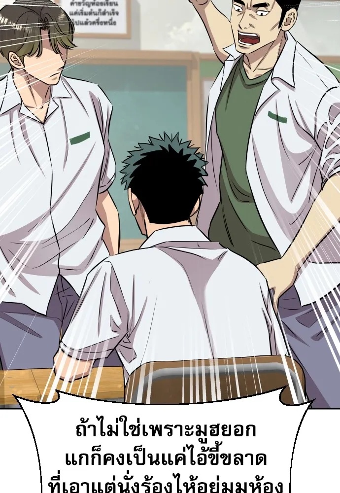 Read Genius Grandson of the Loan Shark King TH Manga Online