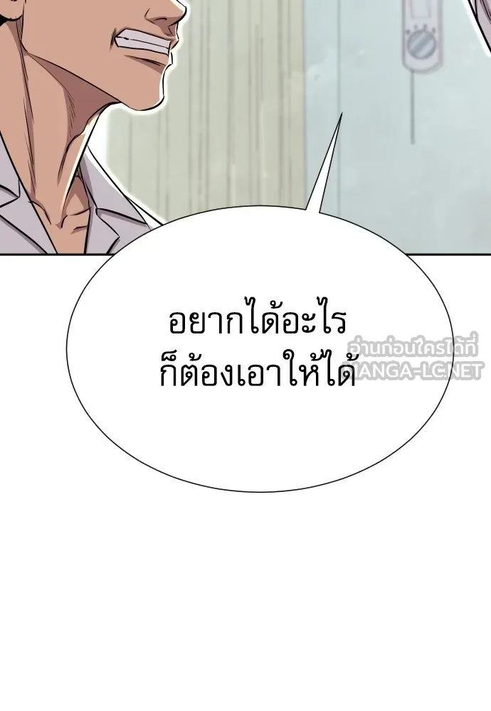 Read Genius Grandson of the Loan Shark King TH Manga Online