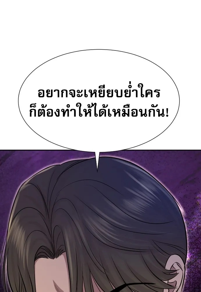 Read Genius Grandson of the Loan Shark King TH Manga Online