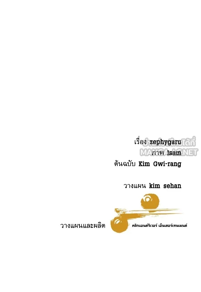 Read Genius Grandson of the Loan Shark King TH Manga Online