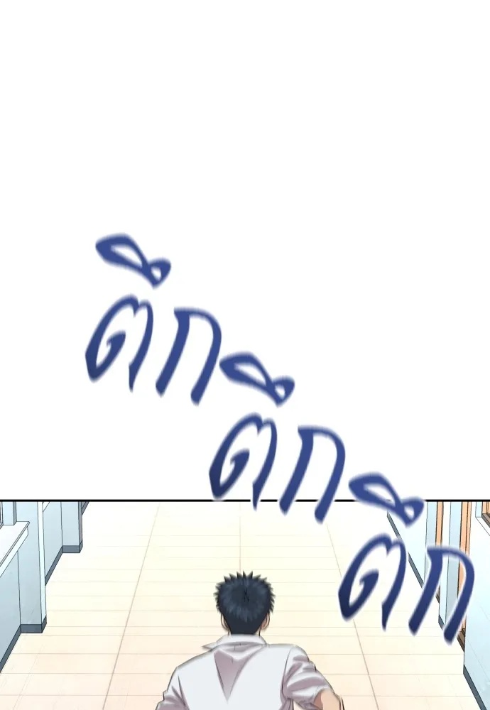 Read Genius Grandson of the Loan Shark King TH Manga Online