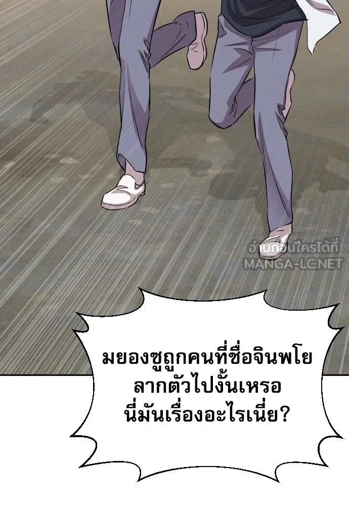 Read Genius Grandson of the Loan Shark King TH Manga Online