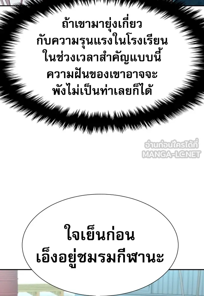 Read Genius Grandson of the Loan Shark King TH Manga Online