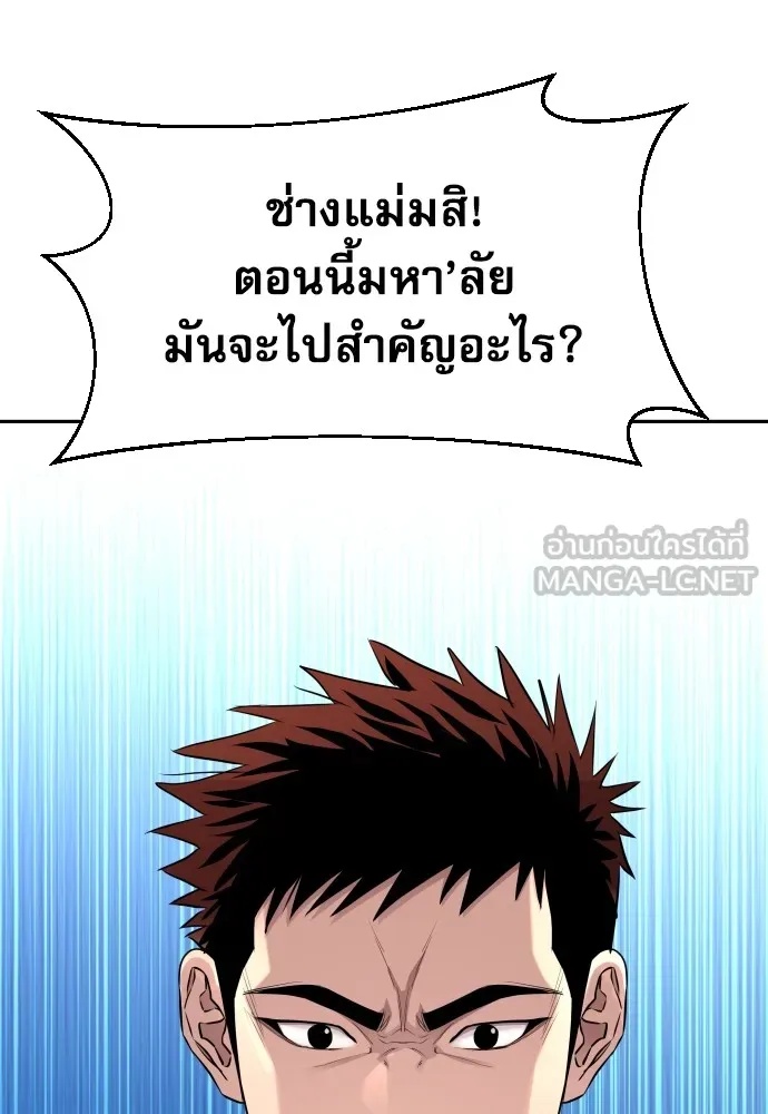 Read Genius Grandson of the Loan Shark King TH Manga Online