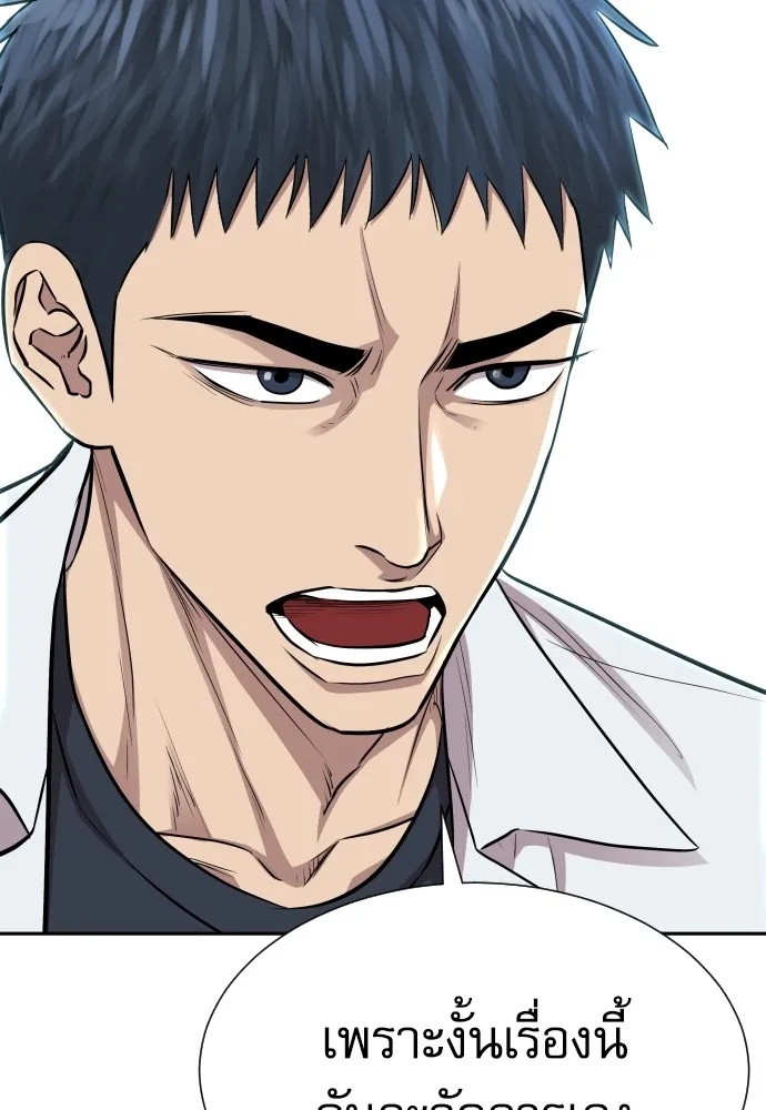 Read Genius Grandson of the Loan Shark King TH Manga Online