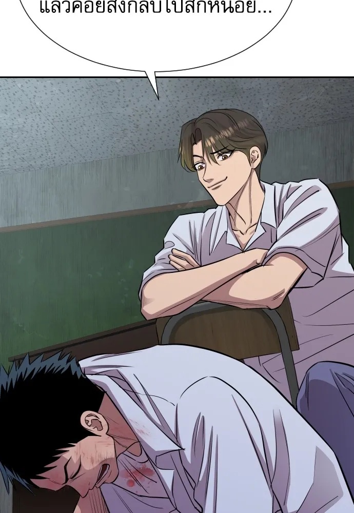 Read Genius Grandson of the Loan Shark King TH Manga Online