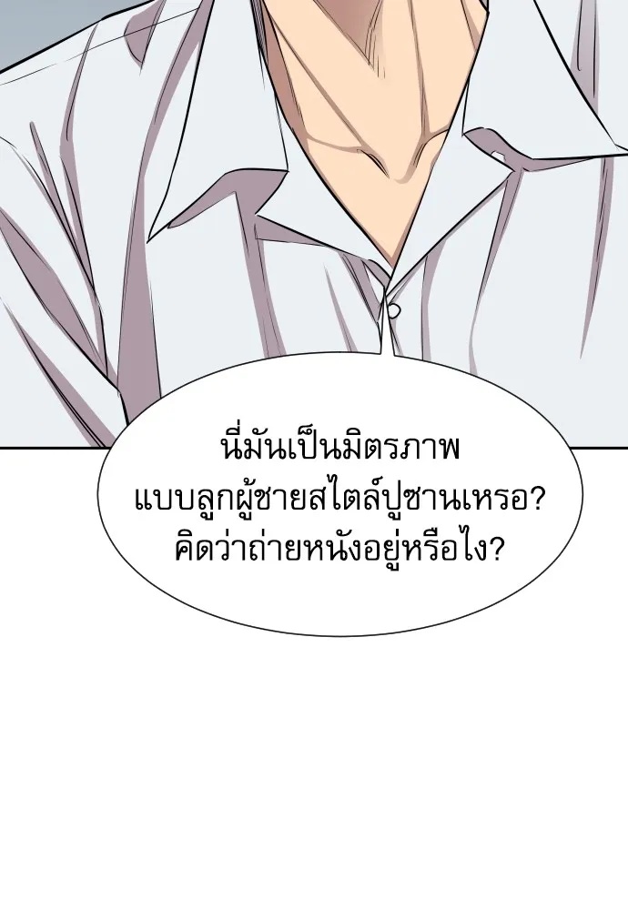 Read Genius Grandson of the Loan Shark King TH Manga Online