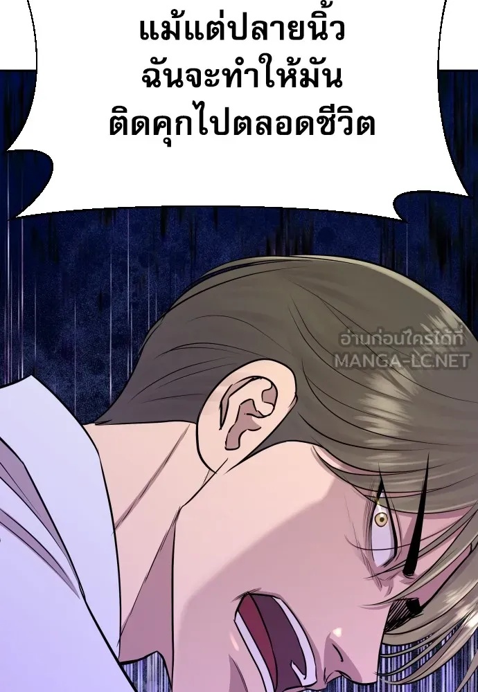 Read Genius Grandson of the Loan Shark King TH Manga Online