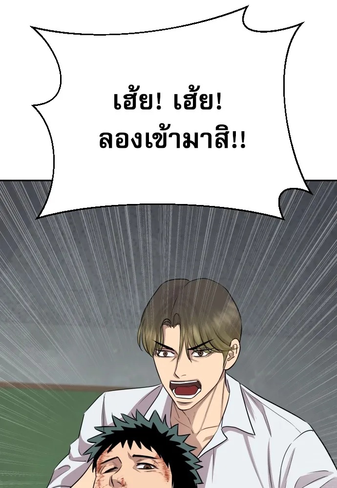 Read Genius Grandson of the Loan Shark King TH Manga Online