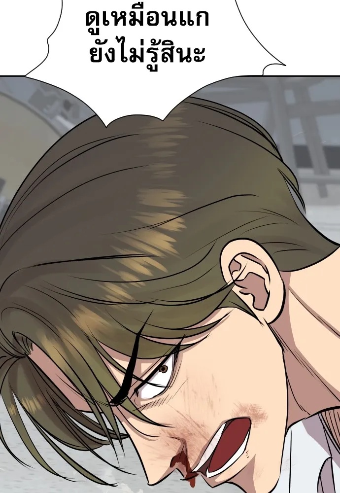 Read Genius Grandson of the Loan Shark King TH Manga Online