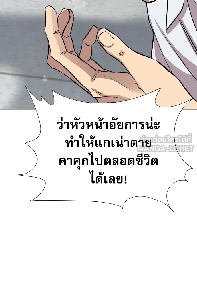 Read Genius Grandson of the Loan Shark King TH Manga Online