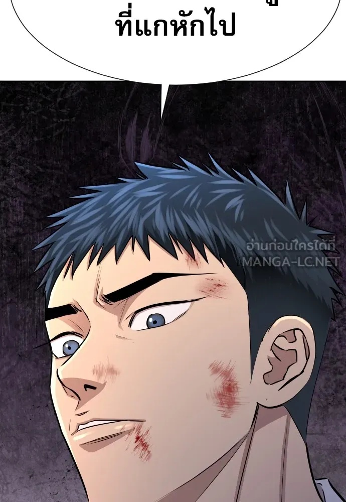 Read Genius Grandson of the Loan Shark King TH Manga Online