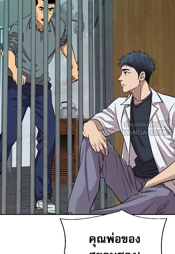 Read Genius Grandson of the Loan Shark King TH Manga Online