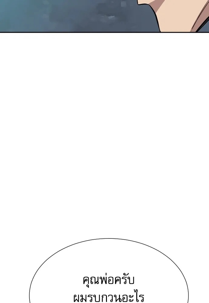 Read Genius Grandson of the Loan Shark King TH Manga Online