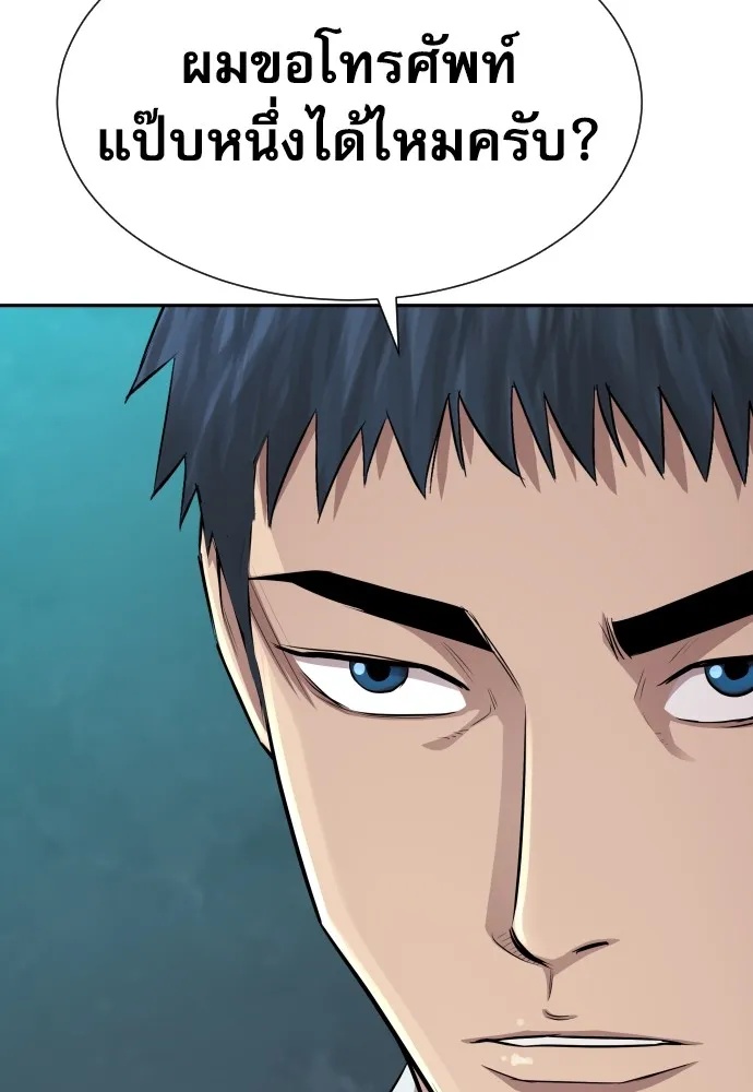 Read Genius Grandson of the Loan Shark King TH Manga Online