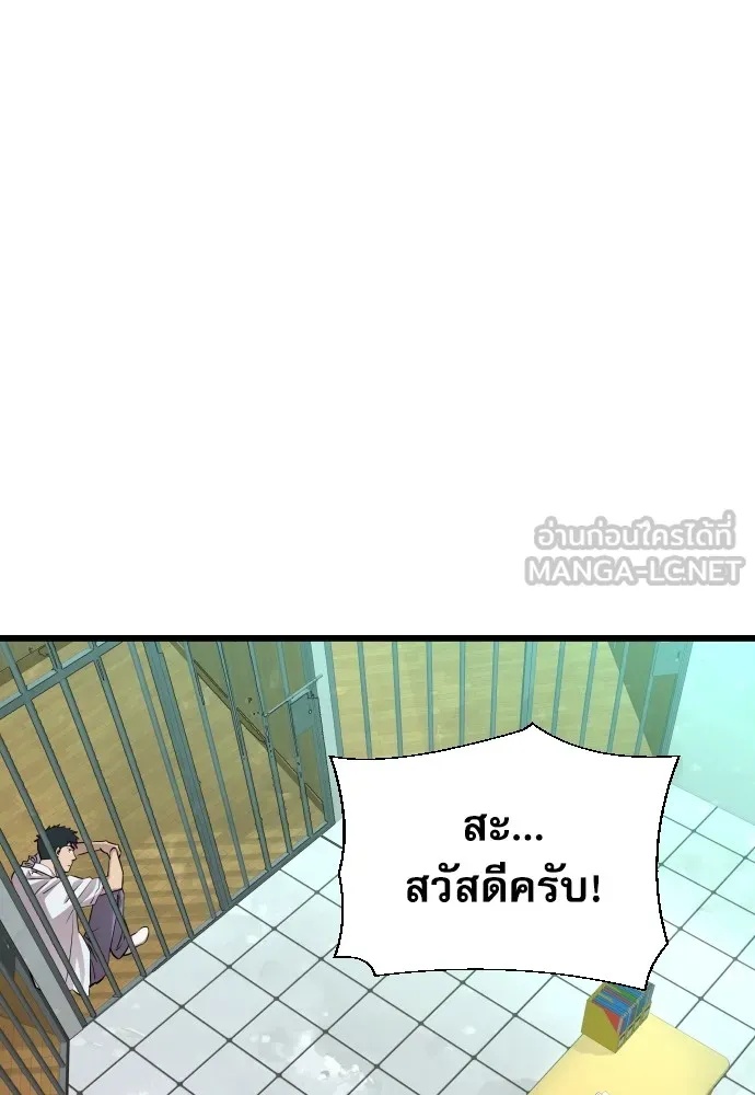 Read Genius Grandson of the Loan Shark King TH Manga Online