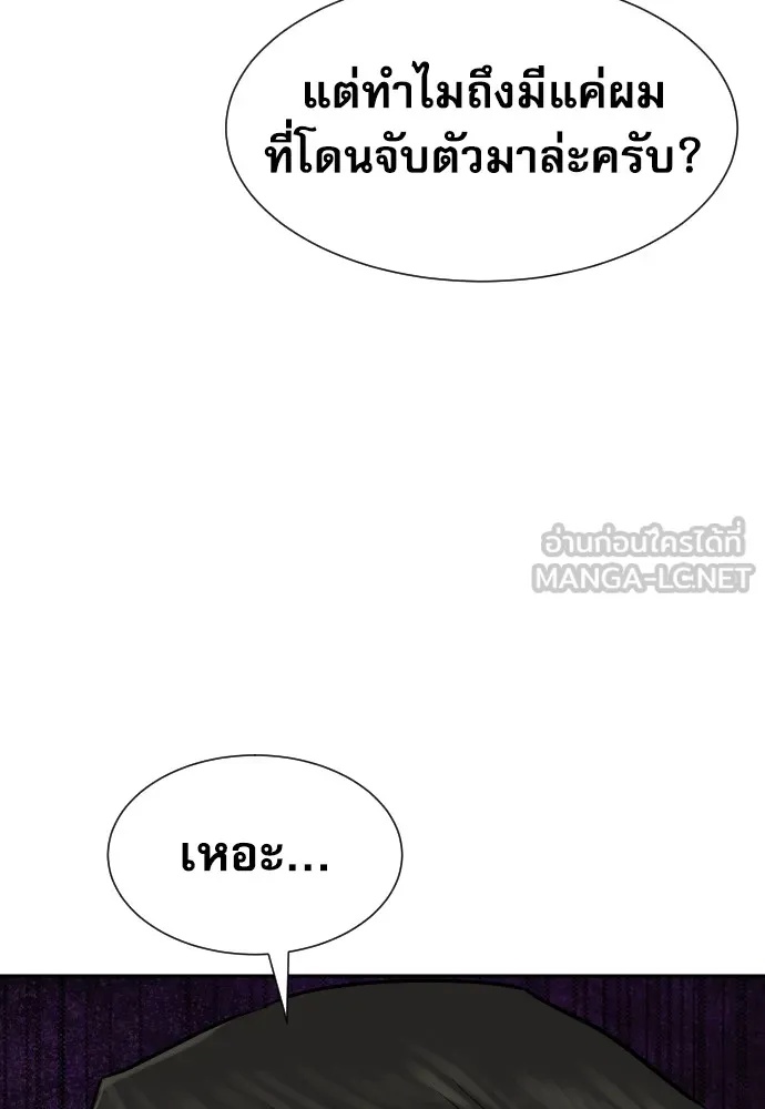 Read Genius Grandson of the Loan Shark King TH Manga Online