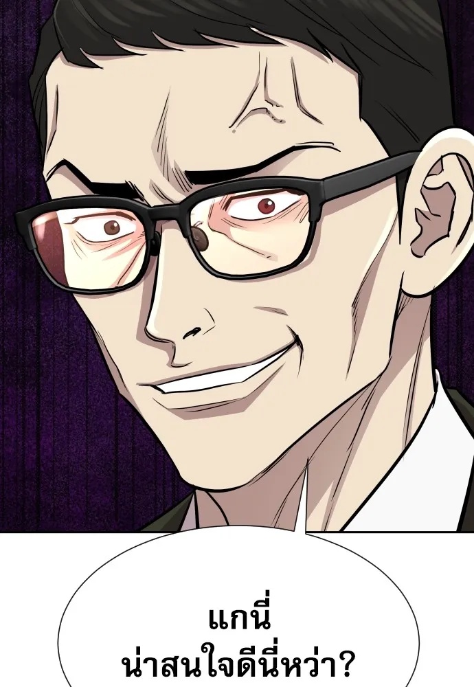 Read Genius Grandson of the Loan Shark King TH Manga Online