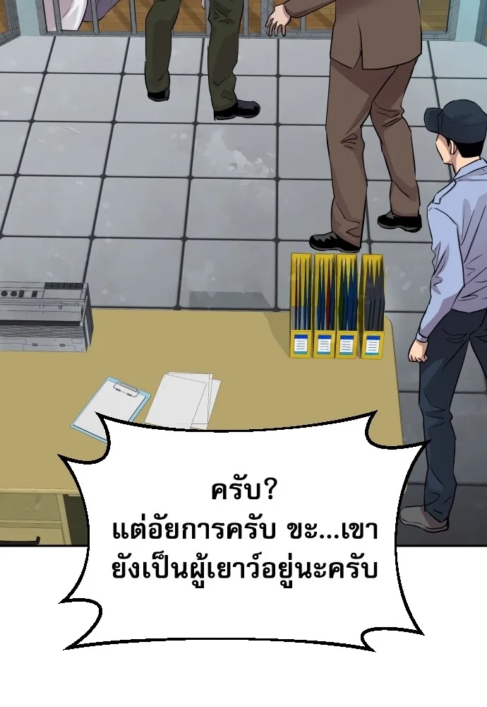 Read Genius Grandson of the Loan Shark King TH Manga Online